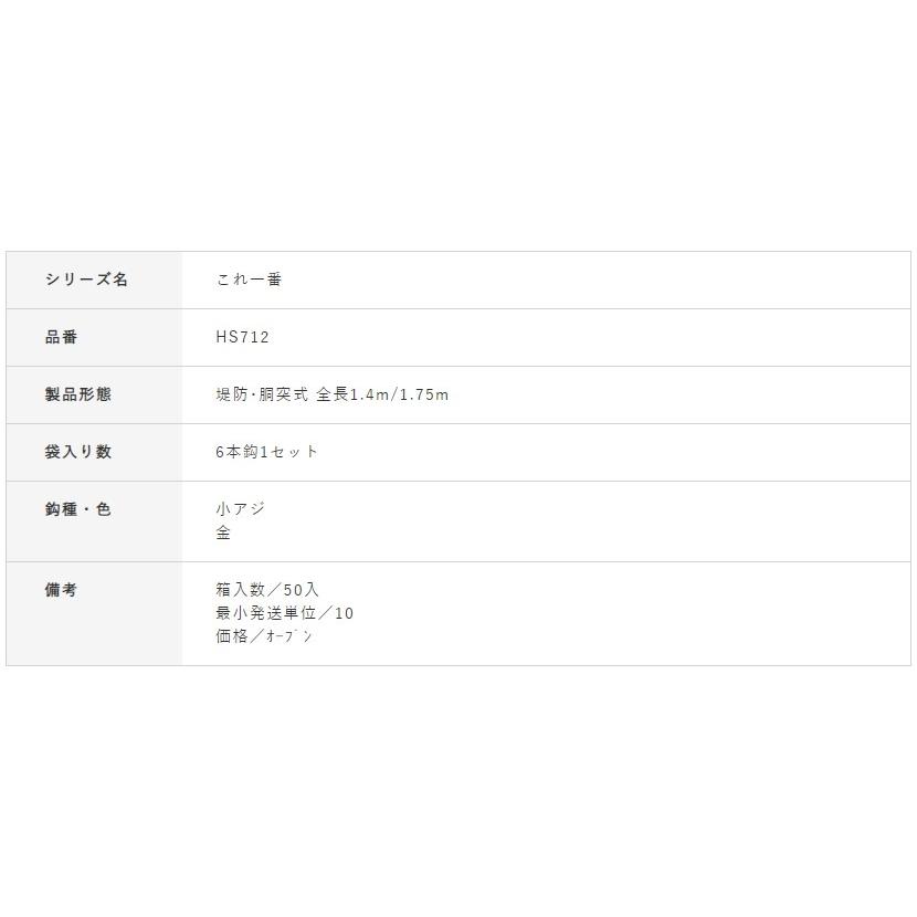 Hayabusa ハヤブサ/Hayabusa これ一番 MIXスキンサビキ HS712 3