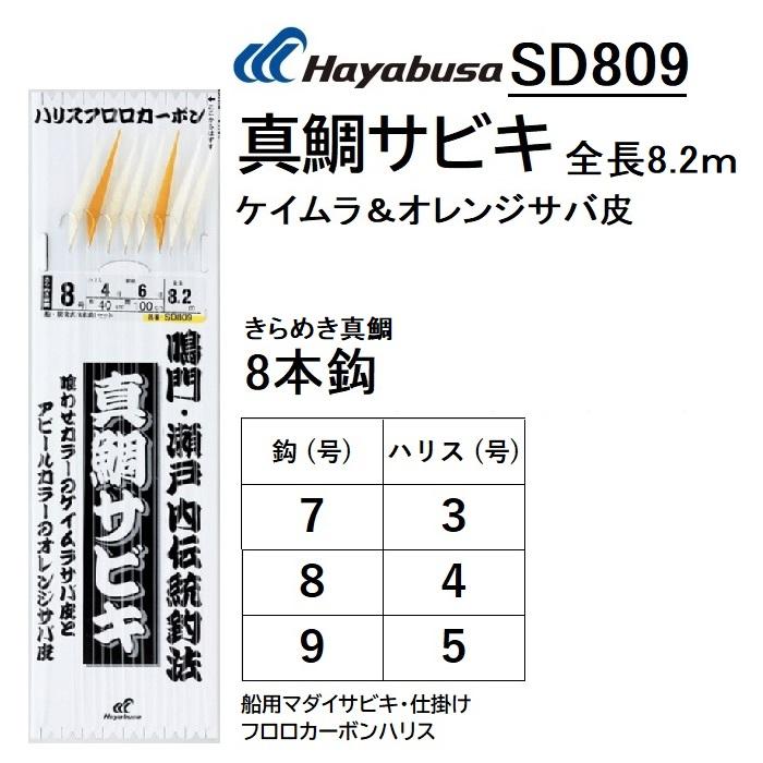 Hayabusa ハヤブサ/Hayabusa 鳴門・瀬戸内伝統釣法 真鯛サビキ Hayabusa ハヤブサ/Hayabusa 鳴門・瀬戸内伝統釣法 真鯛サビキ