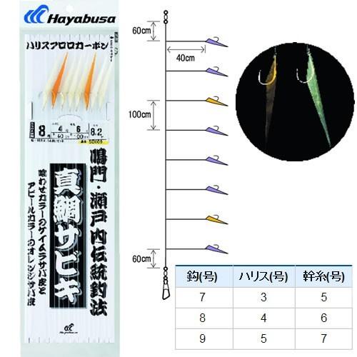 ハヤブサ/Hayabusa 鳴門・瀬戸内伝統釣法 真鯛サビキ SD809 7, 8, 9号 ケイムラサバ皮・オレンジサバ皮 真鯛用船サビキ(メール便対応)｜f-marin｜02