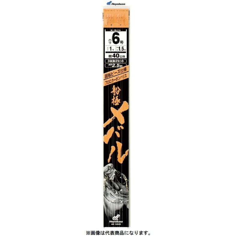 5枚セット)ハヤブサ/Hayabusa 船極メバル 3本鉤2セット SD606 枝40cm