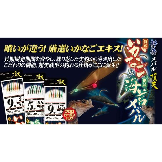 Hayabusa（ハヤブサ） 船極頂天 いかなご＆海苔メバル SD682 7本鈎 4