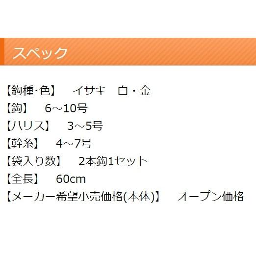 ハヤブサ/Hayabusa 堤防ジギングサビキセット 10g 2本針 HA280 メタルジグ＋サビキ(メール便対応) | Hayabusa | 03