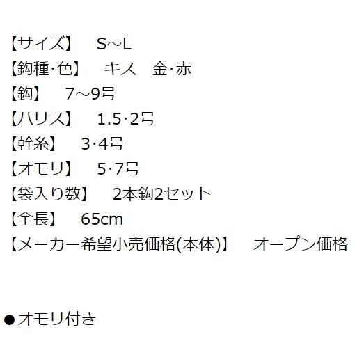 ハヤブサ/Hayabusa ライトショット かんたん投げ釣りセット 立つ天秤 2本鈎 HA310 5, 7号 ちょい投げ完成仕掛けセット(メール便対応) | Hayabusa | 06