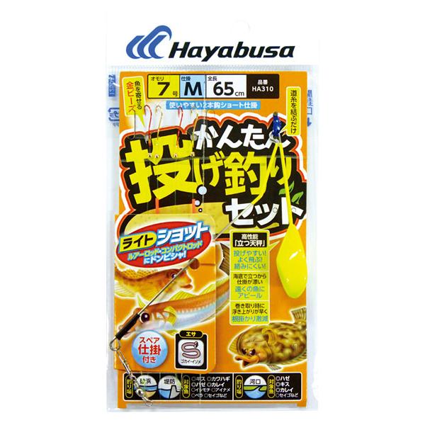 Hayabusa ハヤブサ/Hayabusa ライトショット かんたん投げ釣り Hayabusa ハヤブサ/Hayabusa ライトショット かんたん投げ釣り
