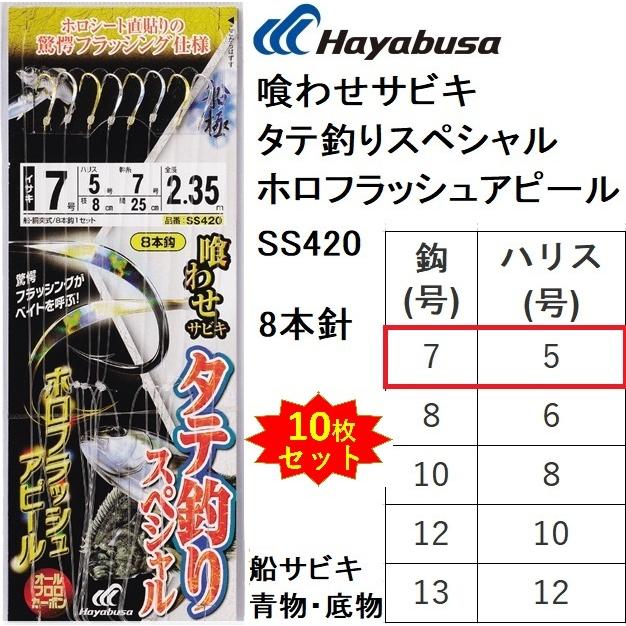 Hakaihayausa ハカイハヤブサ CD5枚セット Hayabusa（ハヤブサ） (10枚セット)ハヤブサ/Hayabusa 活き餌一撃 喰わ