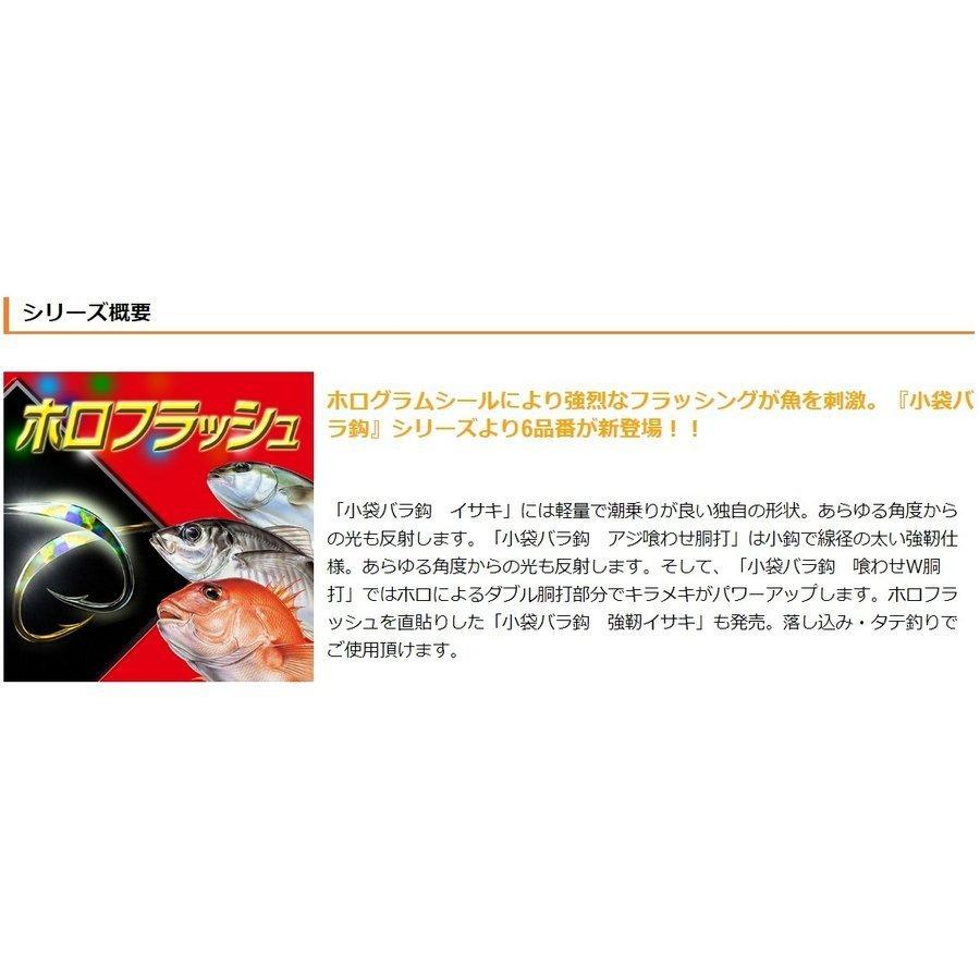 Hayabusa（ハヤブサ） (5枚セット)ハヤブサ/Hayabusa 喰わせサビキ