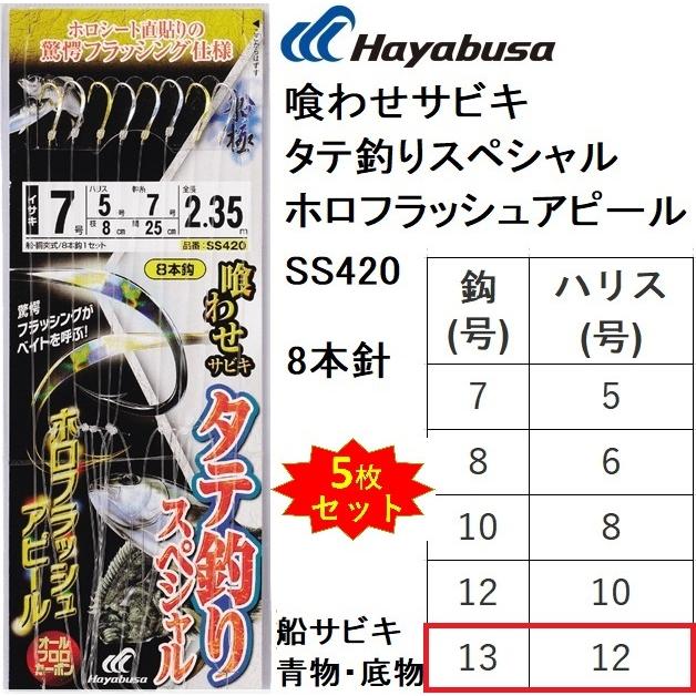 Hayabusa（ハヤブサ） (5枚セット)ハヤブサ/Hayabusa 活き餌一撃 喰わ