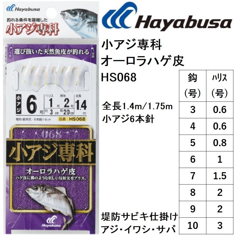 gamakatsu がまかつ　サビキ金袖　アジ・サバ・イワシ　8号