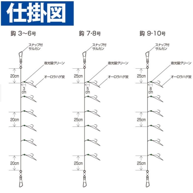 ハヤブサ/Hayabusa 小アジ専科 オーロラハゲ皮 HS068 3, 4, 5, 6, 7, 8, 9, 10号 アジ6本針 1.4m/1.75m アジ・イワシ・サバ用堤防サビキ仕掛け(メール便対応) :4993722785712:フィッシングマリン1号店 - 通販 - Yahoo!ショッピング ハヤブサ/Hayabusa 小アジ専科 オーロラハゲ皮 HS068 3, 4, 5, 6, 7, 8, 9, 10号 アジ6本針 1.4m/1.75m アジ・イワシ・サバ用堤防サビキ仕掛け(メール便対応) :4993722785712:フィッシングマリン1号店 - 通販 - Yahoo!ショッピング