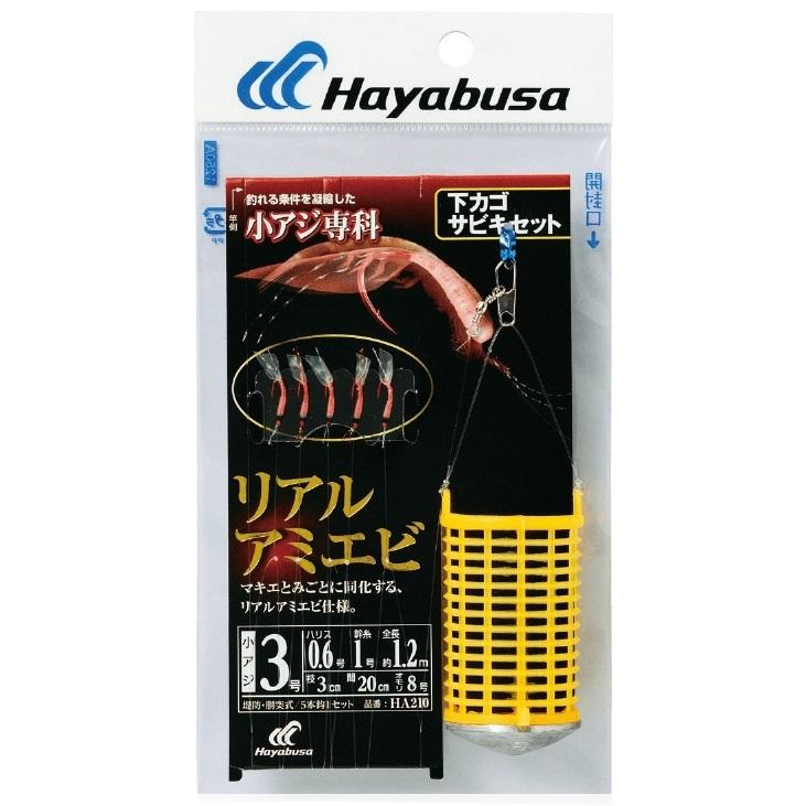 Hayabusa（ハヤブサ） 小アジ専科 下カゴ飛ばしサビキセット リアル