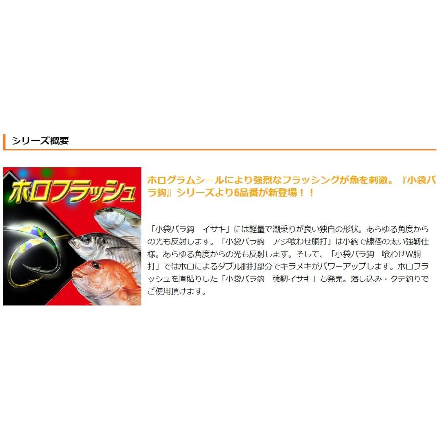 Hayabusa ハヤブサ/HAYABUSA イサキ 金 ホロフラッシュ BS301 7 Hayabusa ハヤブサ/HAYABUSA イサキ 金 ホロフラッシュ BS301 7