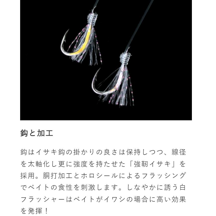 ハヤブサ/Hayabusa 落し込みスペシャル ケイムラホロフラッシュ SS426 10-12, 11-14号 強靭イサキ6本針 青物・底物用船サビキ仕掛けフラッシャー :4993722829652:フィッシングマリン1号店 - 通販 - Yahoo!ショッピング ハヤブサ/Hayabusa 落し込みスペシャル ケイムラホロフラッシュ SS426 10-12, 11-14号 強靭イサキ6本針 青物・底物用船サビキ仕掛けフラッシャー :4993722829652:フィッシングマリン1号店 - 通販 - Yahoo!ショッピング