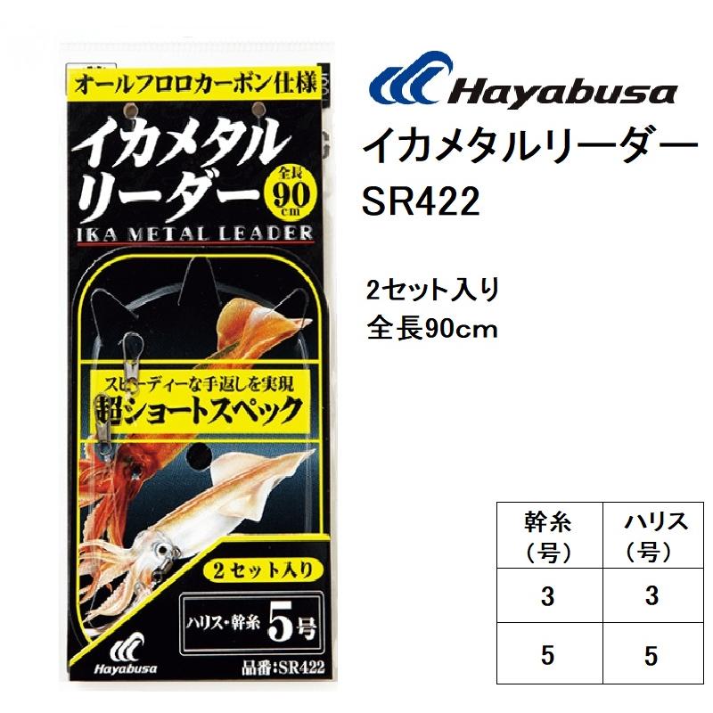 Hayabusa ハヤブサ/Hayabusa イカメタルリーダー 超ショート Hayabusa ハヤブサ/Hayabusa イカメタルリーダー 超ショート