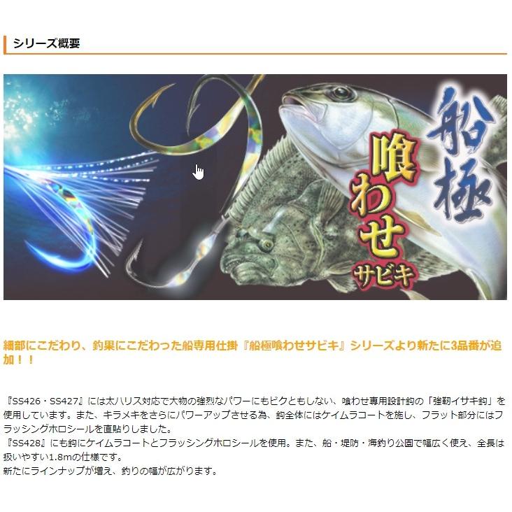 ハヤブサ/Hayabusa 落し込みスペシャル ケイムラホロフラッシュ SS429 強靭イサキ4本針 8-8, 10-10号 青物・底物用船サビキ仕掛けフラッシャー|f-marin|07