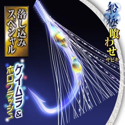 ハヤブサ/Hayabusa 落し込みスペシャル ケイムラホロフラッシュ SS429 強靭イサキ4本針 8-8, 10-10号 青物・底物用船サビキ仕掛けフラッシャー|f-marin|08