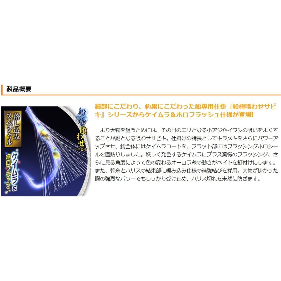 ハヤブサ/Hayabusa 落し込みスペシャル ケイムラホロフラッシュ SS429 強靭イサキ4本針 8-8, 10-10号 青物・底物用船サビキ仕掛けフラッシャー|f-marin|09