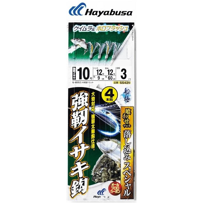 ハヤブサ/Hayabusa 落し込みスペシャル ケイムラホロフラッシュ SS429 強靭イサキ4本針 8-8, 10-10号 青物・底物用船サビキ仕掛けフラッシャー|f-marin|10
