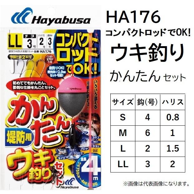 ついに再販開始 ハヤブサ Hayabusa コンパクトロッド カンタンウキ釣りセット 堤防用 全長4.0m HA176 S M L LL 堤防 ウキ釣り メール便対応 366円 whitesforracialequity.org ついに再販開始 ハヤブサ Hayabusa コンパクトロッド カンタンウキ釣りセット 堤防用 全長4.0m HA176 S M L LL 堤防 ウキ釣り メール便対応 366円 whitesforracialequity.org