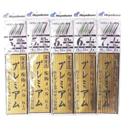 Hayabusa ハヤブサ/Hayabusa 限定品 船極メバルプレミアム 極上 Hayabusa ハヤブサ/Hayabusa 限定品 船極メバルプレミアム 極上