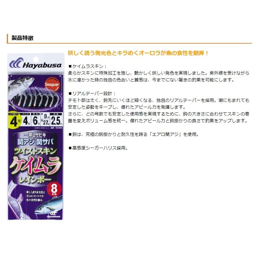 Hayabusa ハヤブサ/Hayabusa 一押しサビキ関アジ関サバ ツイスト Hayabusa ハヤブサ/Hayabusa 一押しサビキ関アジ関サバ ツイスト