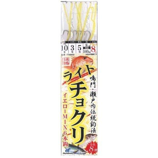 Hayabusa（ハヤブサ） 鳴門・瀬戸内伝統釣法 ライトチョクリ イエロー