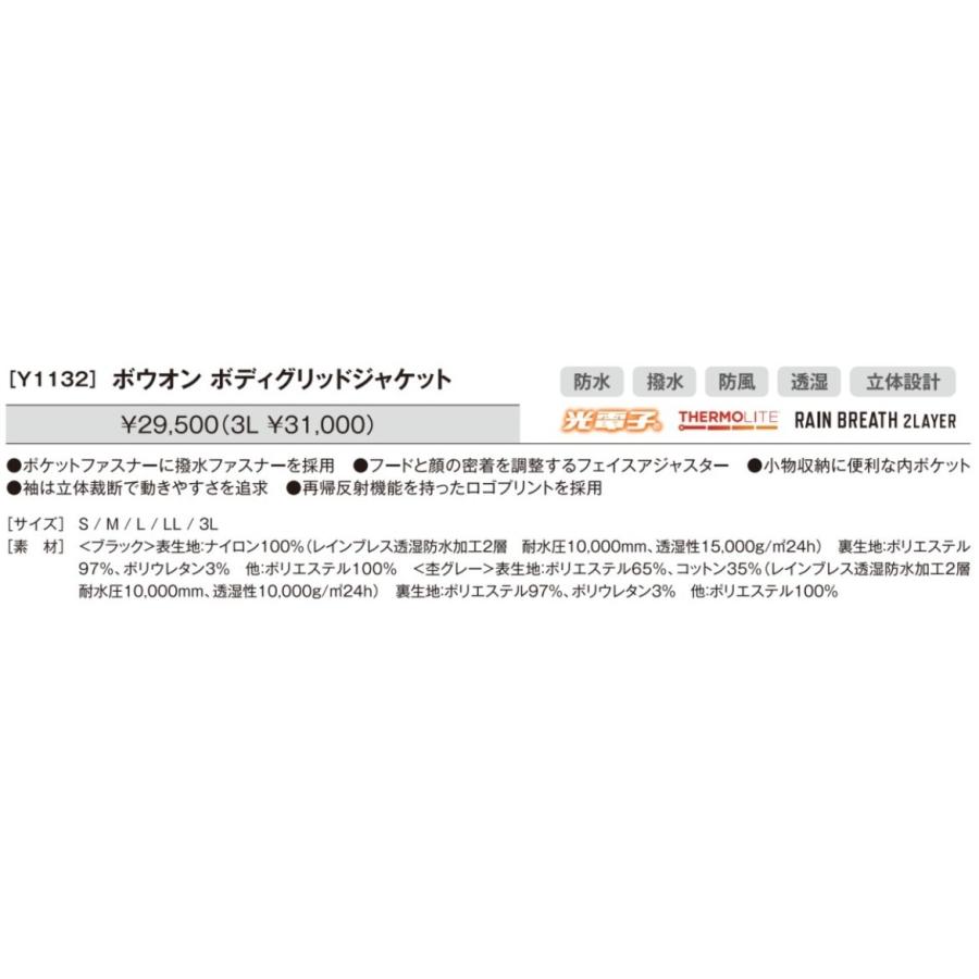 Hayabusa（ハヤブサ） フリーノット ボウオンボディーグリッド