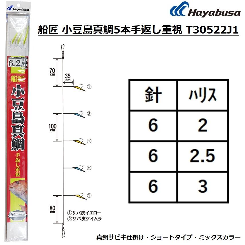 Hayabusa ハヤブサ/Hayabusa 船匠 小豆島真鯛5本手返し重視 Hayabusa ハヤブサ/Hayabusa 船匠 小豆島真鯛5本手返し重視