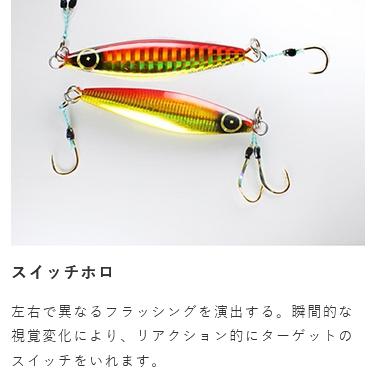 Hayabusa（ハヤブサ） ジャックアイ マルノミー 50g FS430 ソルト