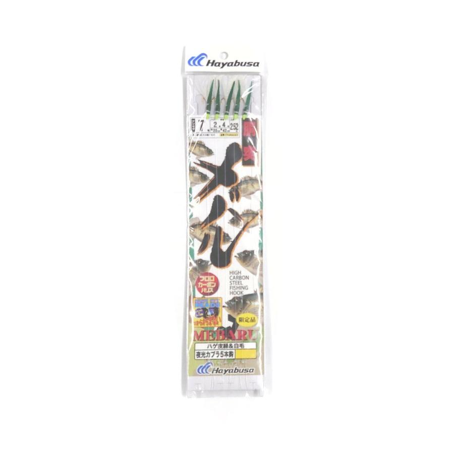 5枚セット)ハヤブサ/Hayabusa 胴突メバル TYANAGA2 6-1.5, 7-2, 8-2号