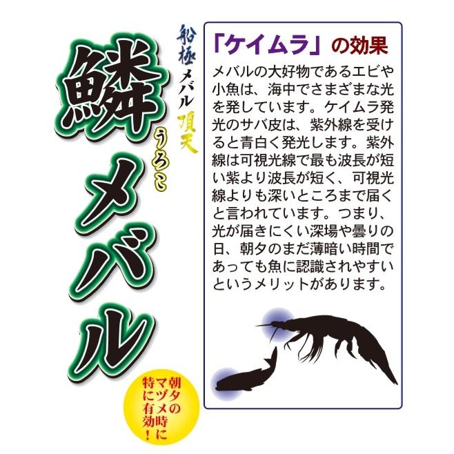 Hayabusa（ハヤブサ） 船極頂天 鱗メバル ショート魚皮 7本鈎 SD737 鱗