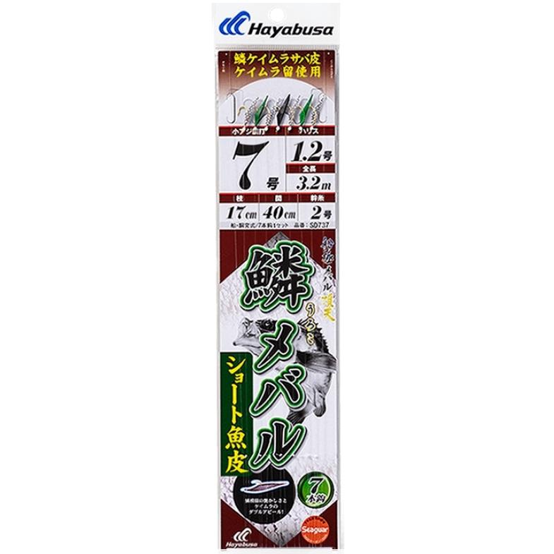 5枚セット)ハヤブサ/Hayabusa 船極頂天 鱗メバル ショート魚皮 7 5枚セット)ハヤブサ/Hayabusa 船極頂天 鱗メバル ショート魚皮 7