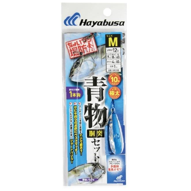 Hayabusa（ハヤブサ） ちょいマジ堤防 堤防青物セット 1本鈎 HA188 M