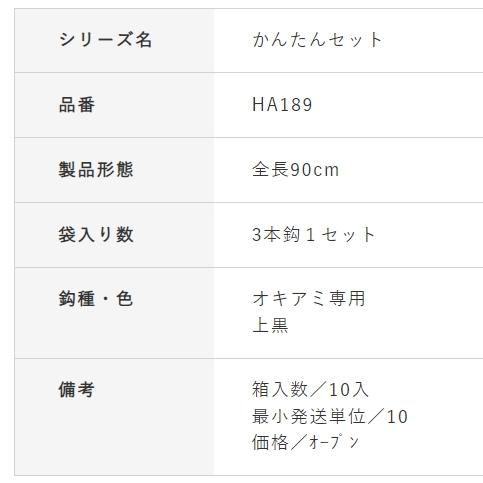 Hayabusa（ハヤブサ） コンパクトロッド まき餌五目胴突セット 3本鈎1