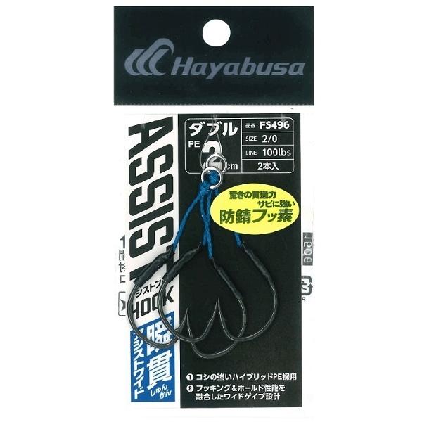 Hayabusa（ハヤブサ） 瞬貫アシストフック ワイド ダブル 2cm 5/0号