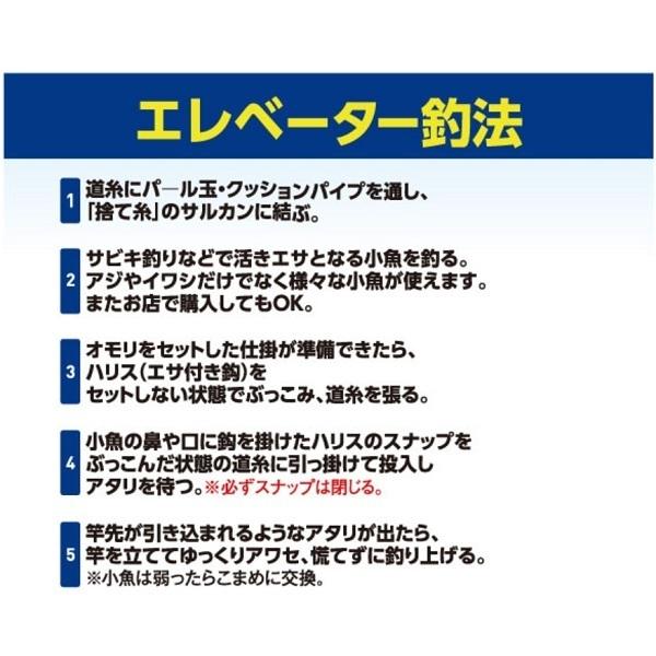 ハヤブサ/HAYABUSA ぶっ込みのませエレベーター仕掛 沈めオモリ付き替え鈎 HD303 13-8, 14-10  ちょいマジ堤防 青物・底物仕掛け(メール便対応)｜f-marin｜04