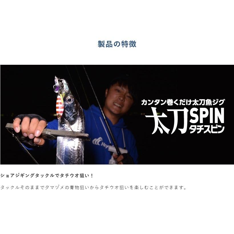 Hayabusa（ハヤブサ） ジャックアイ 太刀スピン 20g FS418 ソルト