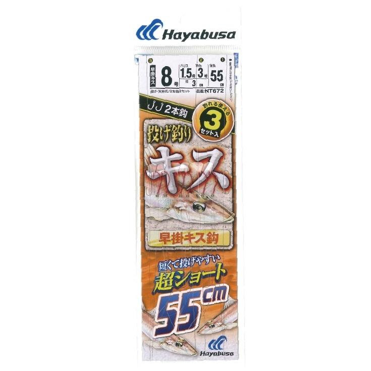 隼様用　撃投ジグ　レベル60 13本プラス3本 ハヤブサ/hayabusa 投キス天秤式 早掛キス 超ショート55cm 2x3 NT672 7