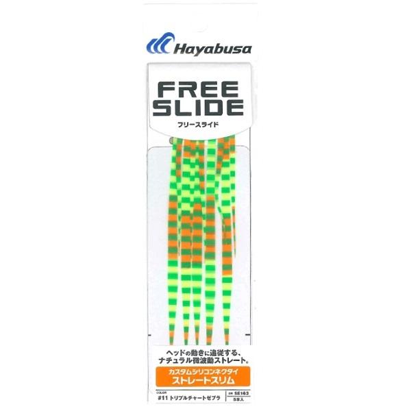 Hayabusa（ハヤブサ） フリースライド カスタムシリコンネクタイ