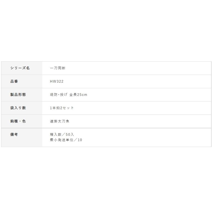 Hayabusa ハヤブサ/Hayabusa 太刀魚 ワイヤー 1本鈎 速掛 2 Hayabusa ハヤブサ/Hayabusa 太刀魚 ワイヤー 1本鈎 速掛 2