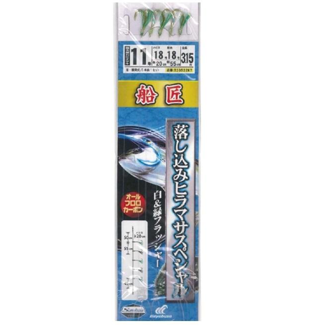 10枚セット)ハヤブサ/Hayabusa 船匠 落し込みヒラマサスペシャル