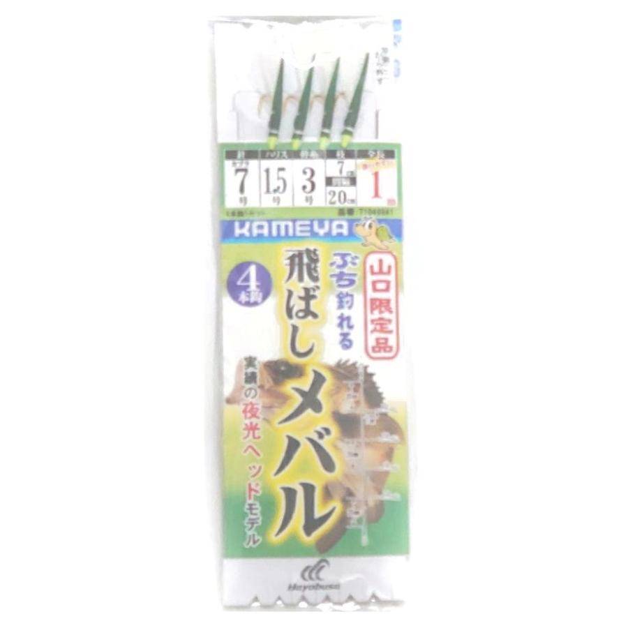 Hayabusa（ハヤブサ） (5枚セット) ぶち釣れる飛ばしメバル 実績の夜光