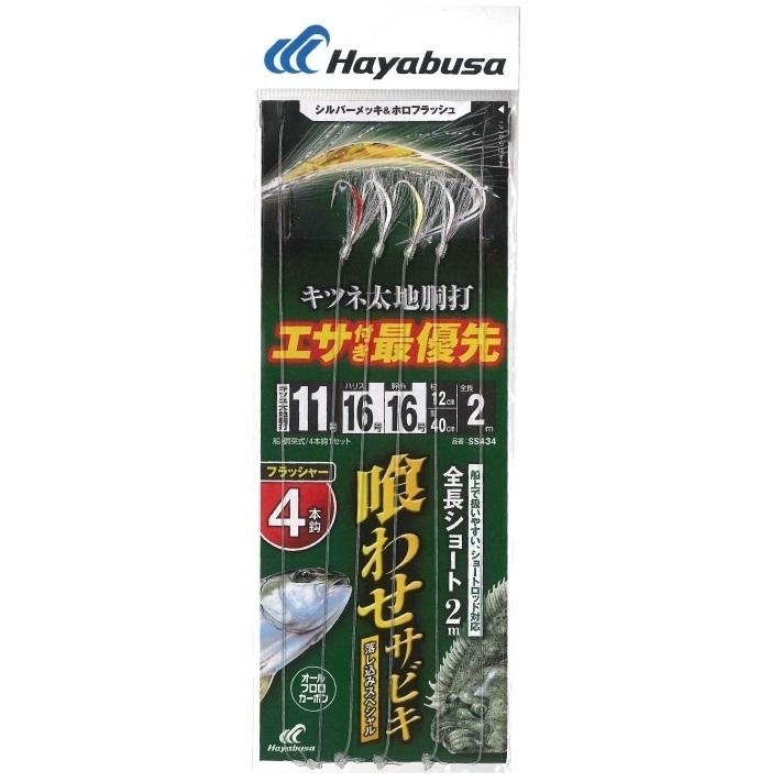 Hayabusa（ハヤブサ） 落し込みスペシャル キツネ太地胴打 シルバー