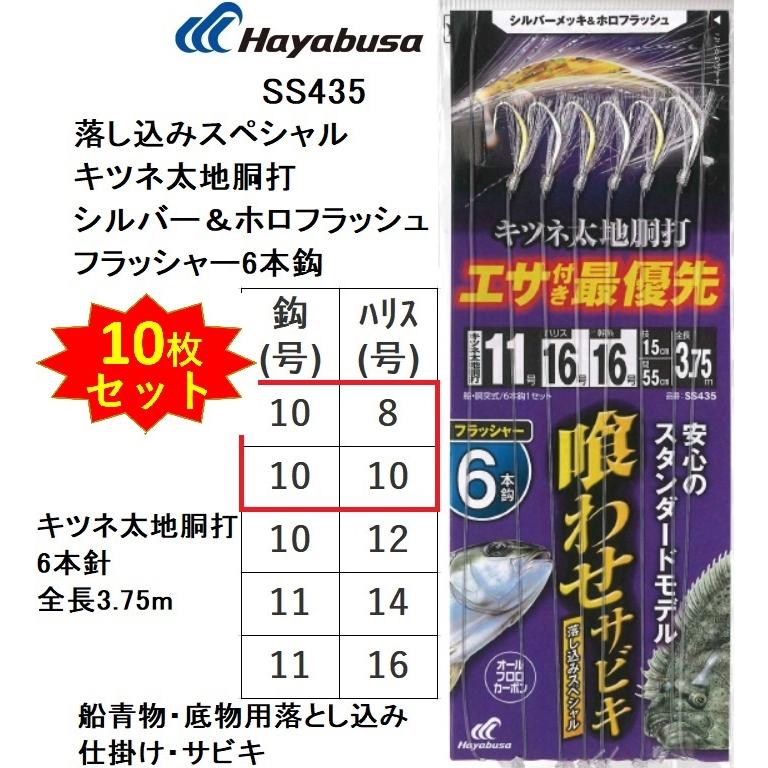 はぴねはすクラブ　マルチカート Hayabusa (10枚セット)ハヤブサ/Hayabusa 落し込みスペシャル