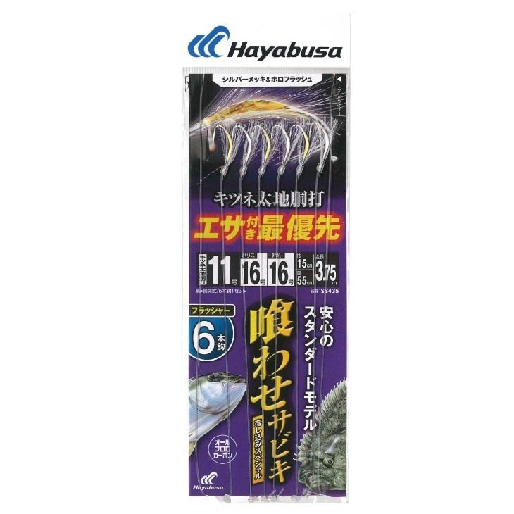 ハヤブサ/HAYABUSA 落し込みキツネ太地シルバー&ホロフラッシャー6本鈎 10-8, 10-10号 SS435 胴付 マダイ 青物 アジ 喰わせ サビキ(メール便対応) フィッシングマリンPayPayモール店 - 通販 - PayPayモール ハヤブサ/HAYABUSA 落し込みキツネ太地シルバー&ホロフラッシャー6本鈎 10-8, 10-10号 SS435 胴付 マダイ 青物 アジ 喰わせ サビキ(メール便対応) フィッシングマリンPayPayモール店 - 通販 - PayPayモール
