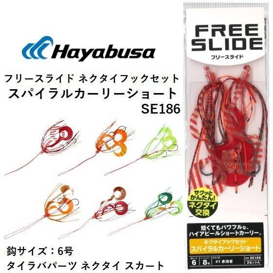 Hayabusa ハヤブサ/Hayabusa フリースライド ネクタイフック Hayabusa ハヤブサ/Hayabusa フリースライド ネクタイフック
