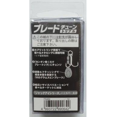 Hayabusa ハヤブサ/Hayabusa ブレードチューントリプル 2セット