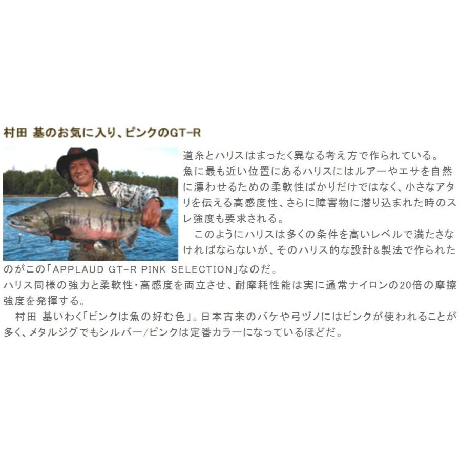APPLAUD・サンヨーナイロン GT-R ピンクセレクション 100m 12