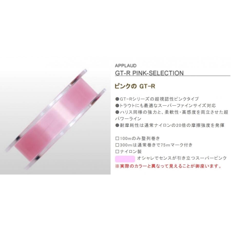 APPLAUD・サンヨーナイロン GT-R ピンクセレクション 100m 16 APPLAUD・サンヨーナイロン GT-R ピンクセレクション 100m 16
