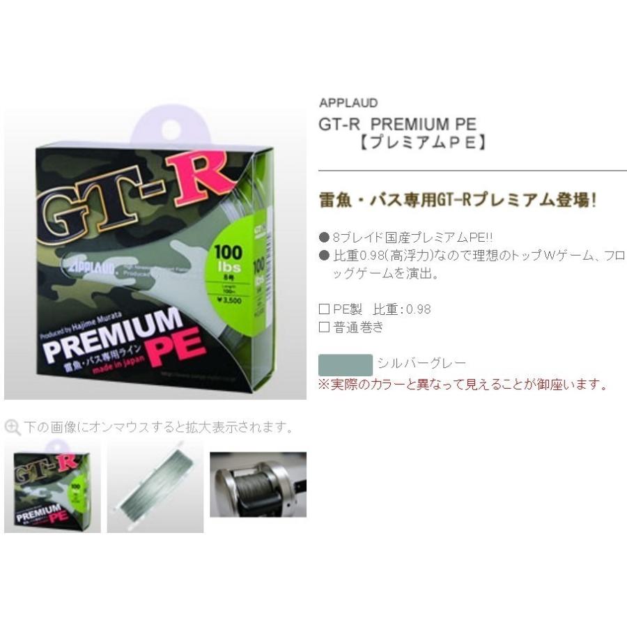 サンヨーナイロン・アップロード・APPLAUD GT-R プレミアムPE サンヨーナイロン・アップロード・APPLAUD GT-R プレミアムPE