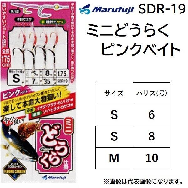 まるふじ ミニどうらく仕掛け SDR-19 S-6, S-8, M-10号 ピンクベイト サバ皮 青物ヒラメ極太白針 マゴ針 4本針 フロロ 青物・底物用船サビキ(メール便対応)｜f-marin